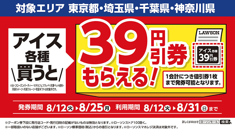 セールバナー