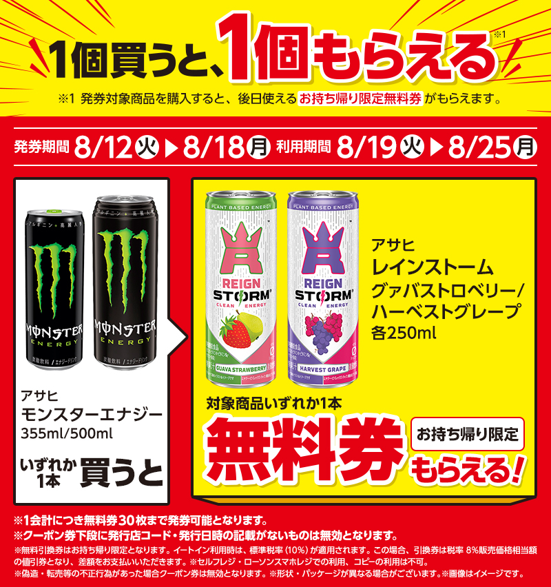 セールバナー