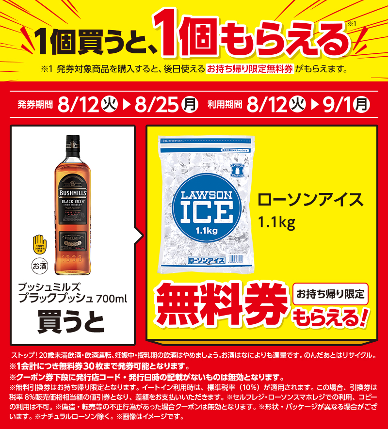 セールバナー