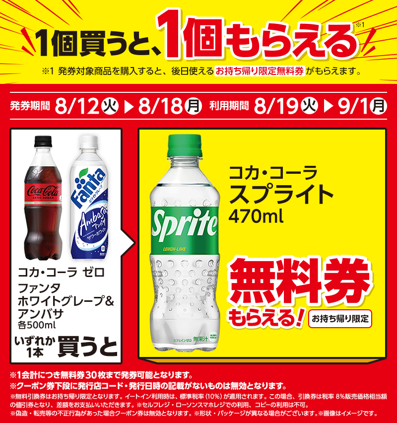 セールバナー