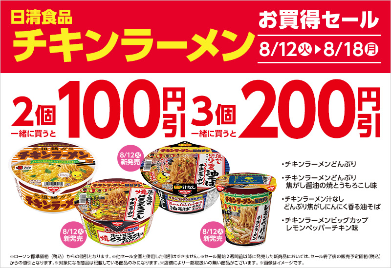 セールバナー