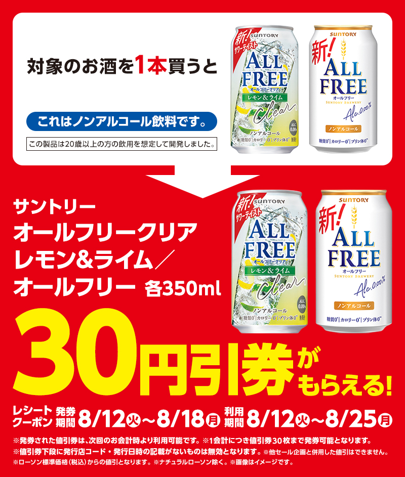 セールバナー