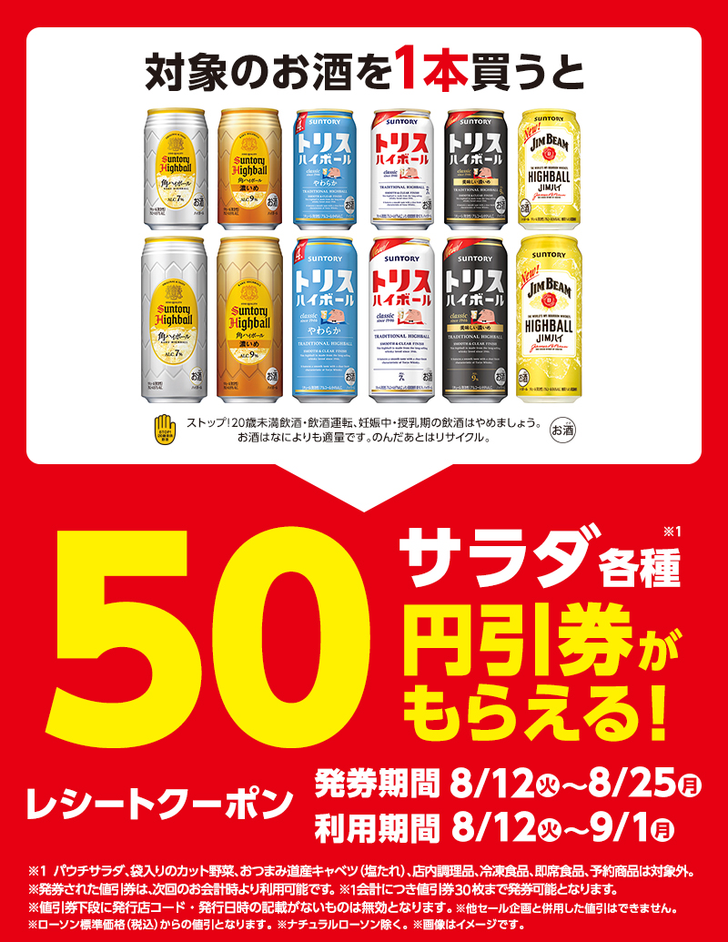 セールバナー