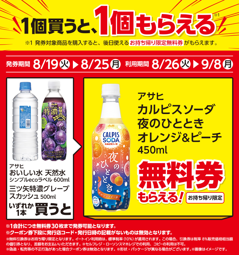 セールバナー