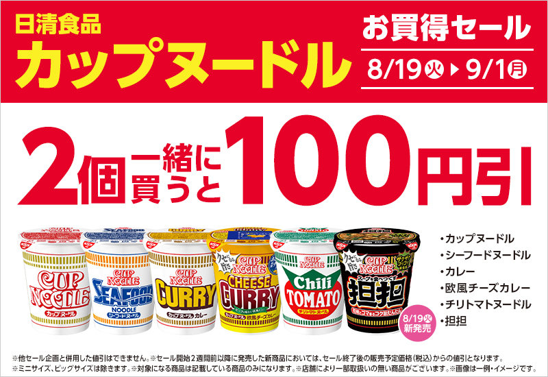 セールバナー