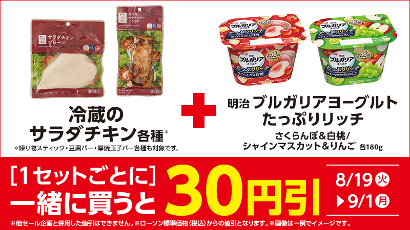 セールバナー