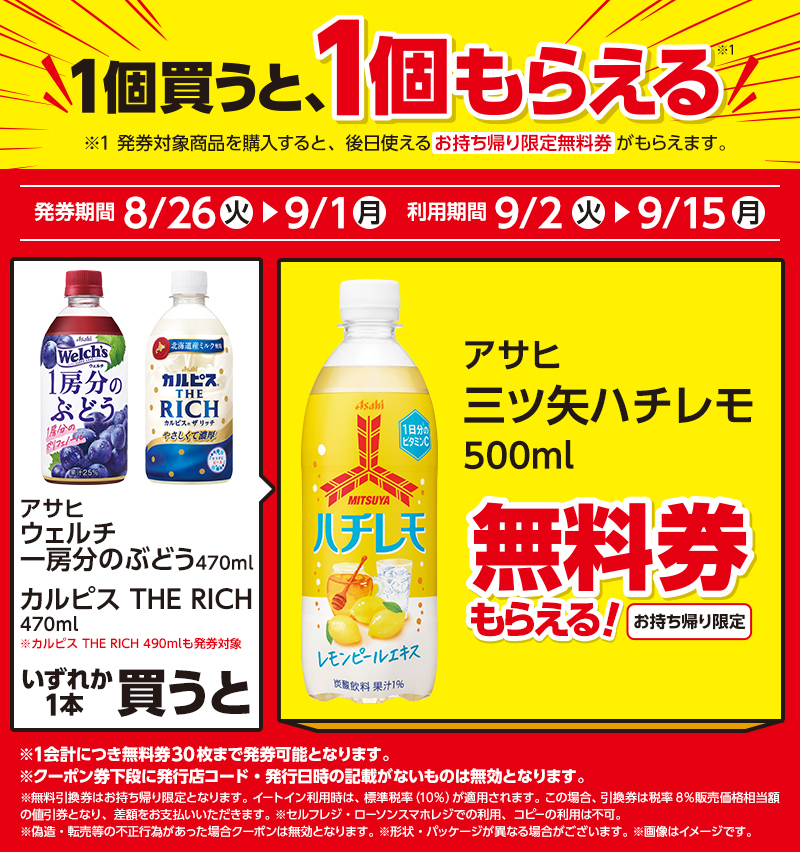 セールバナー