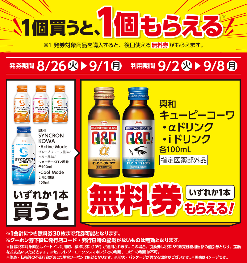 セールバナー