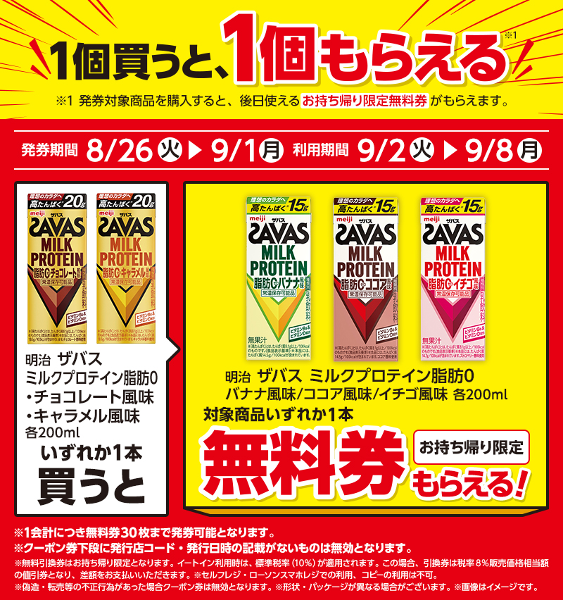 セールバナー