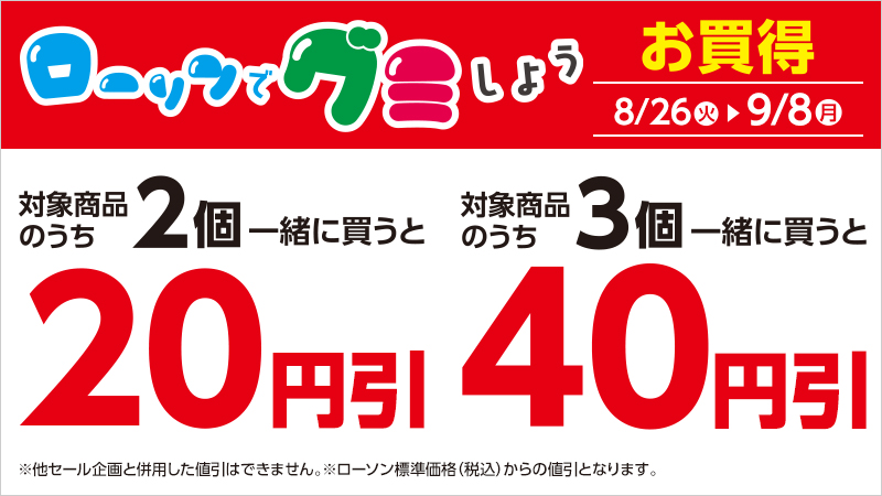 セールバナー