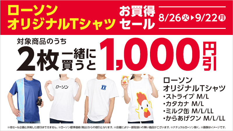 セールバナー