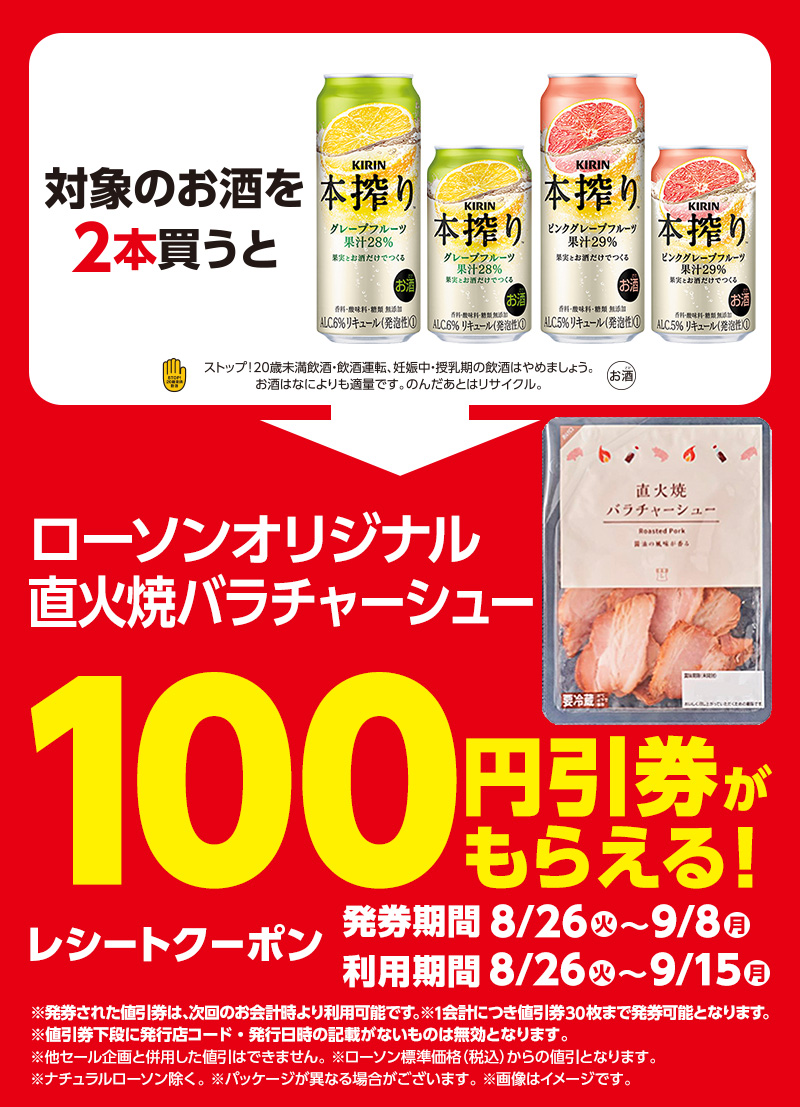 セールバナー