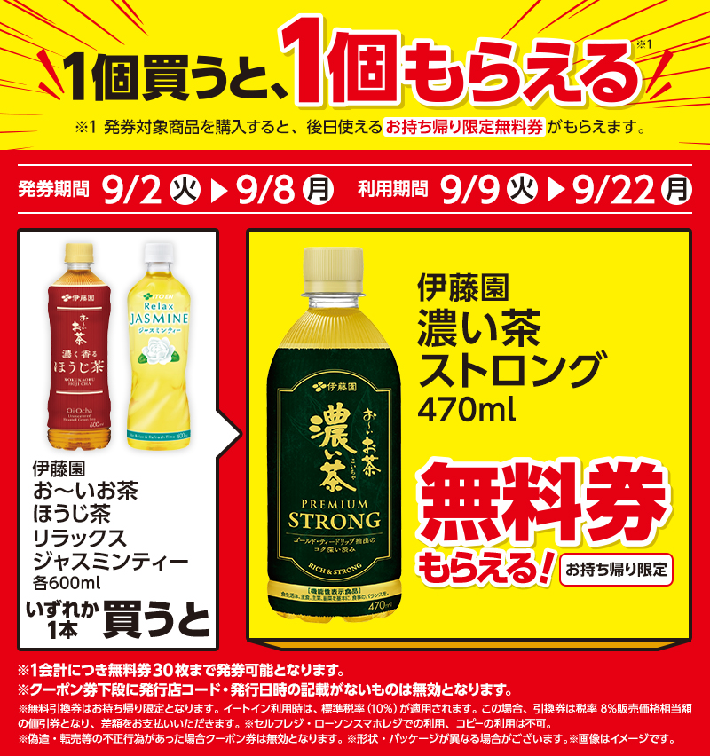 セールバナー