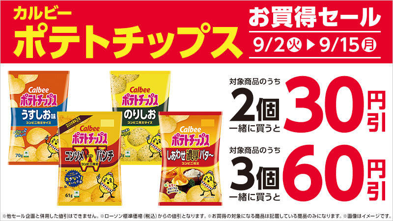 セールバナー