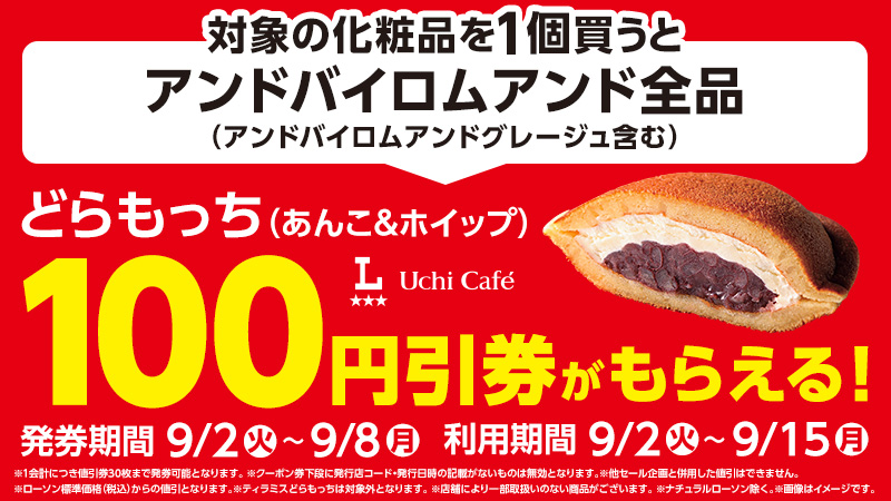セールバナー