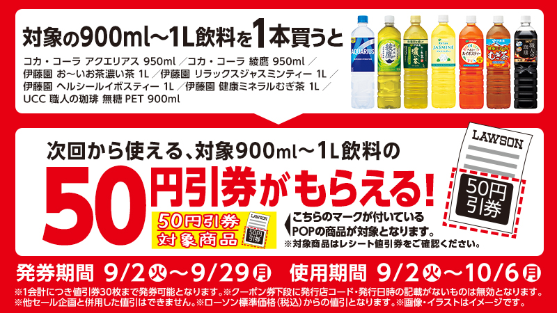セールバナー