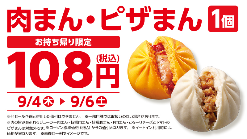 セールバナー