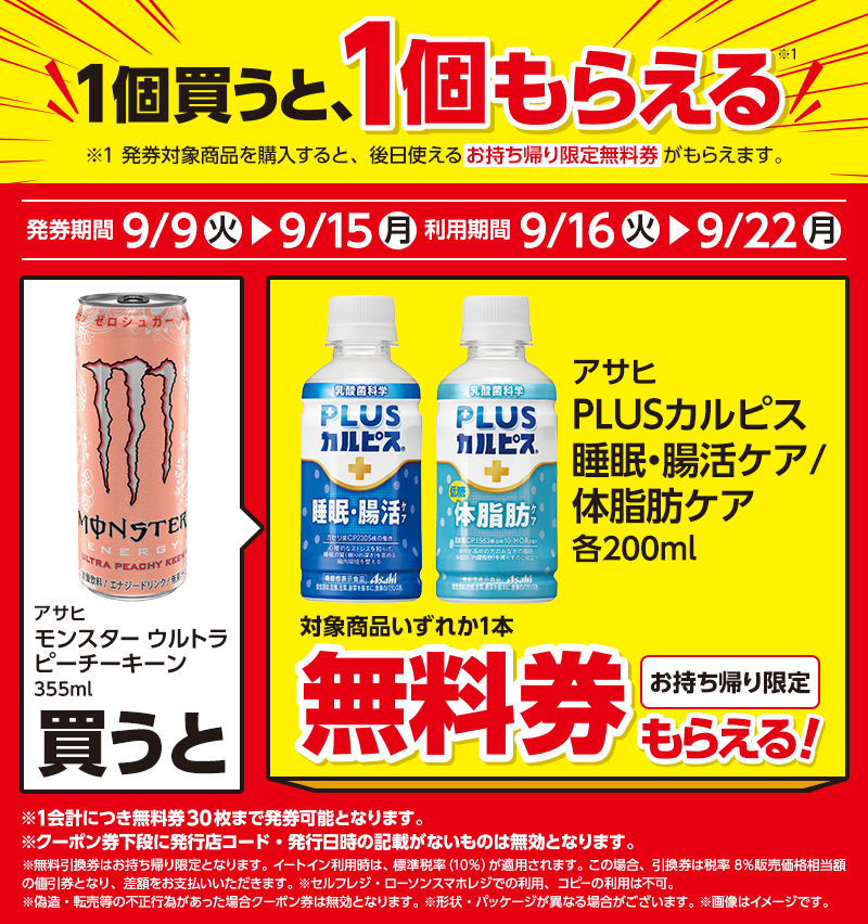 セールバナー
