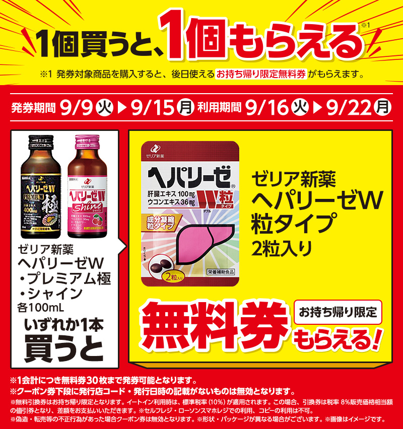 セールバナー
