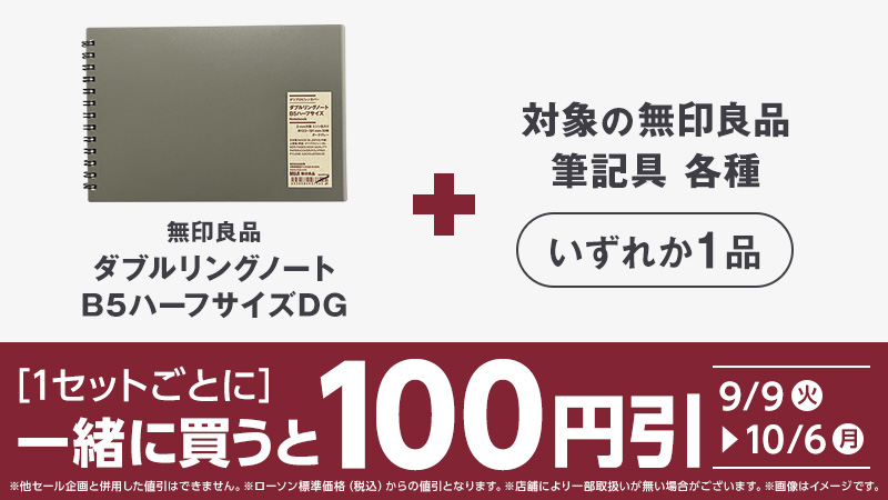 セールバナー