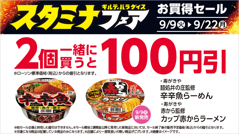 セールバナー