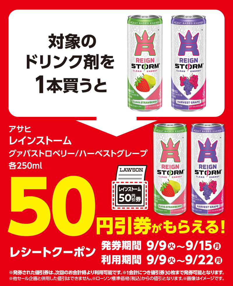 セールバナー