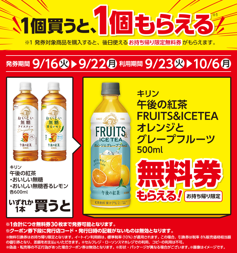 セールバナー