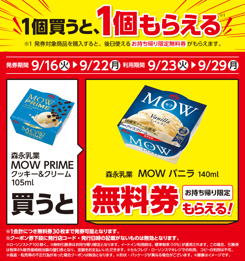 セールバナー