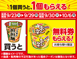ガチ！大幅値下げ！ローソン　ユーフェスクジ完備品セット ガチ！大幅値下げ！ローソン ユーフェスクジ完備品セット