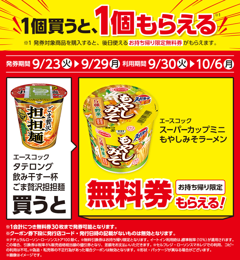 セールバナー