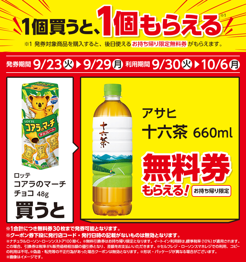 セールバナー