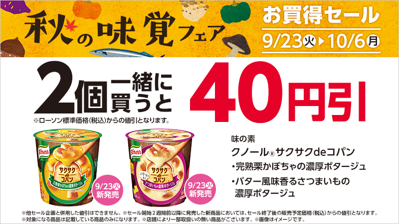 セールバナー