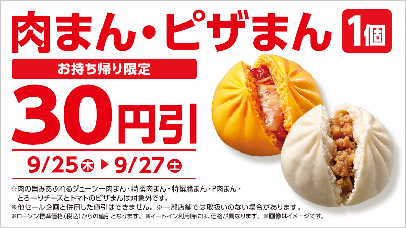 セールバナー