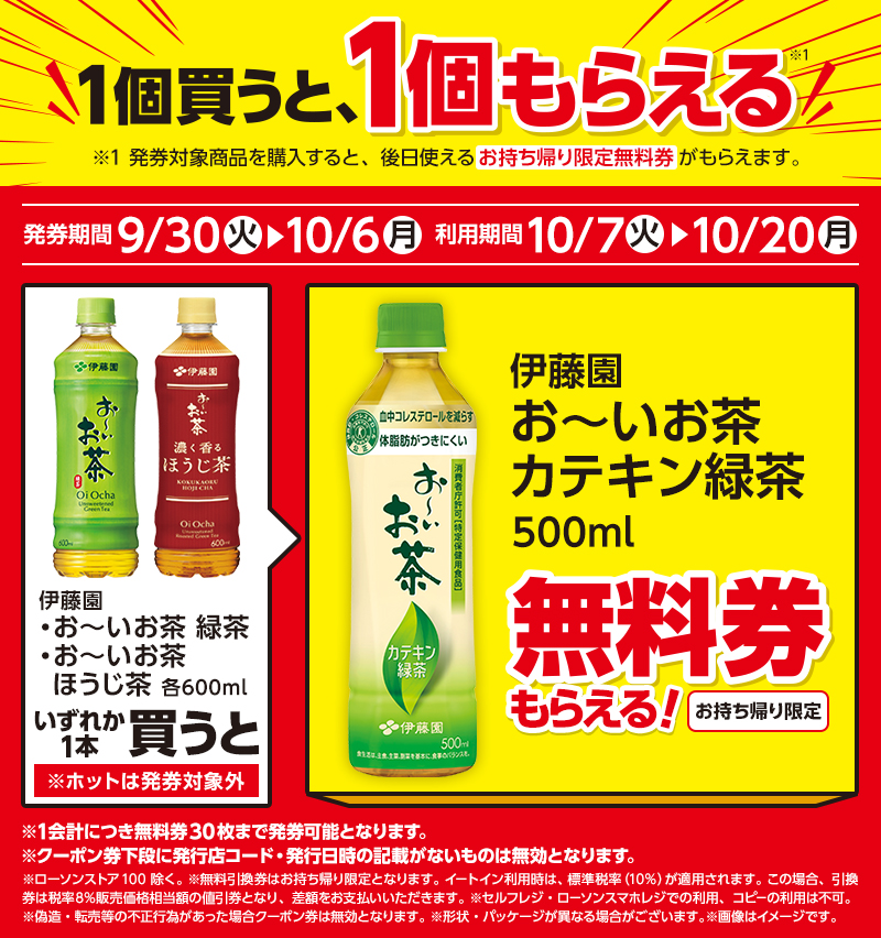 セールバナー