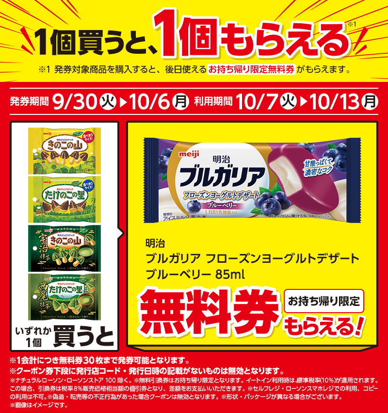 セールバナー
