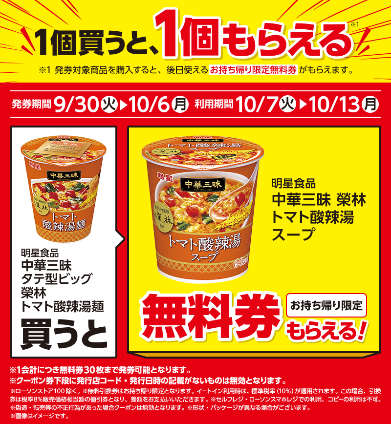 セールバナー