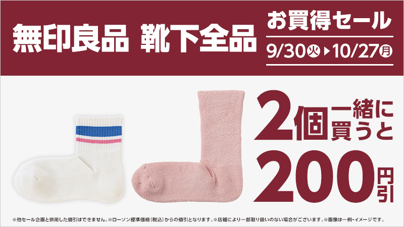 セールバナー