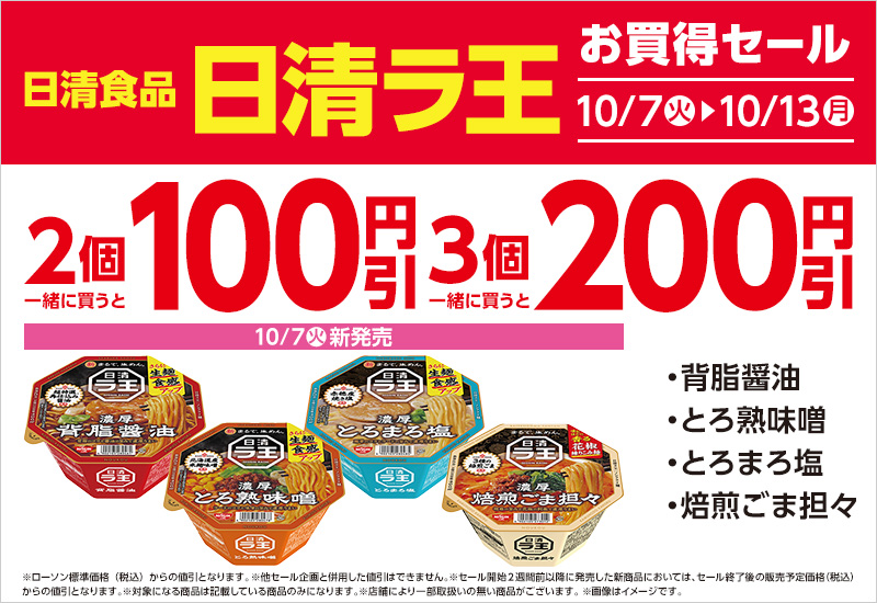 セールバナー