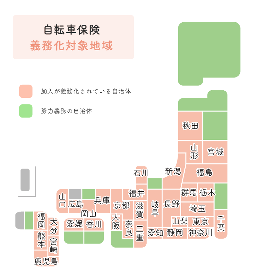 日本における自転車保険の加入義務対象地域を地図で示しています。