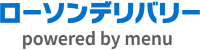 ローソンデリバリー powered by menu