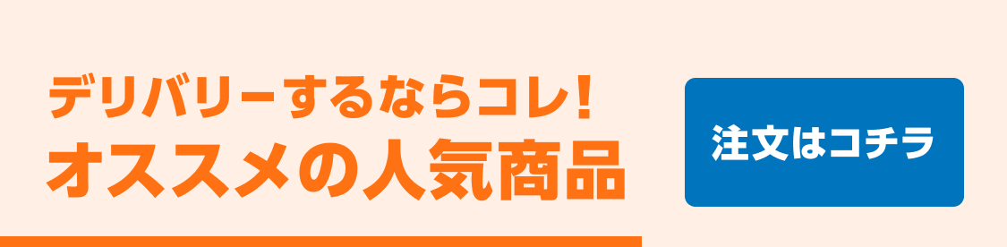 ローソンの商品も購入可能