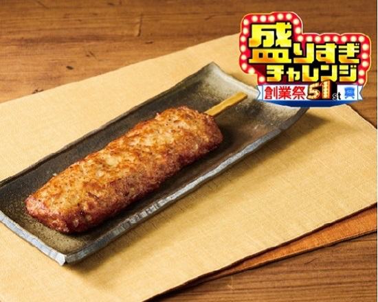 でかなんこつ入りつくね棒(重量1.5倍)
