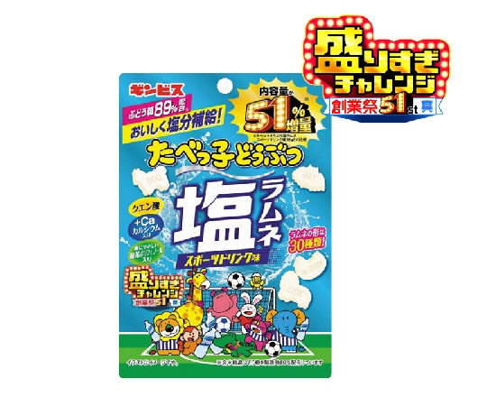 ギンビス たべっ子塩ラムネ 51%増量(58g)