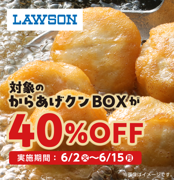 からあげ物 半額祭 バナー