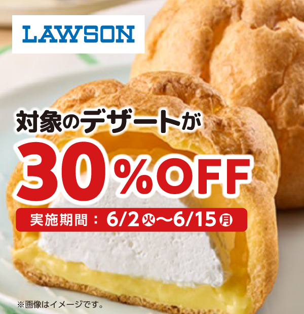 デザート セール バナー