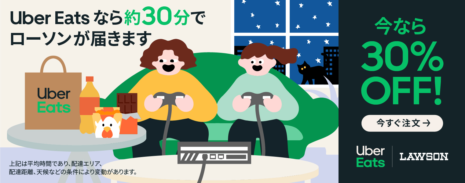 LAWSON  Uber Eats