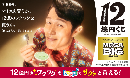 スポーツくじのご購入は店内Loppiで！