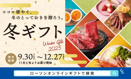 贈り物に最適なお肉や果物、お菓子などもらってうれしいギフトが盛りだくさん♪