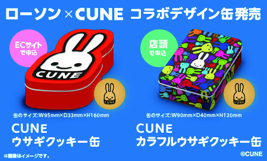 CUNEコラボ缶販売中！