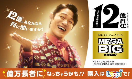 スポーツくじの購入はLoppiで！